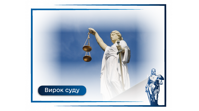 ​15 років з конфіскацією майна: апеляційний суд залишив без змін вирок мешканцю Львова за обвинуваченням у державній зраді