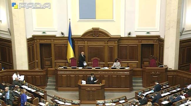 ​Пленарне засідання Верховної Ради України 20 вересня 2017 року