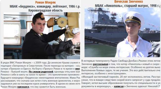 ​Двое украинских моряков сегодня отмечают свой день рождения в русском плену