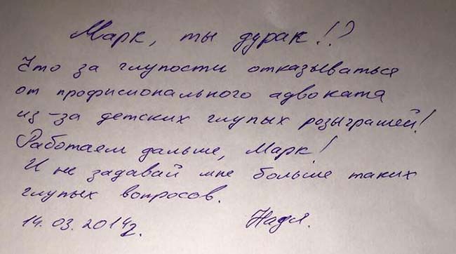 Адвокат Фейгин предложил Надежде Савченко отказаться от его услуг