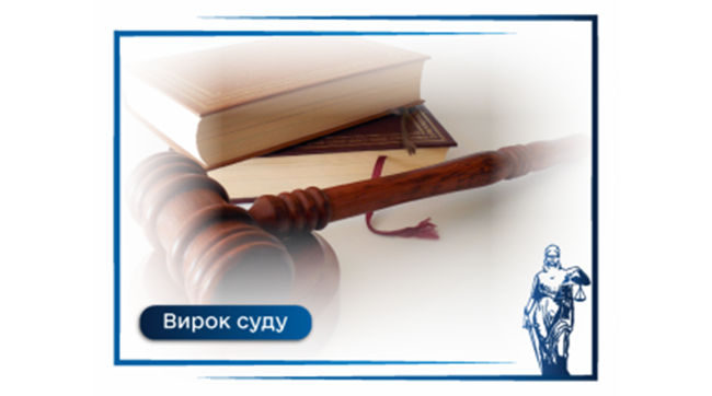​Вирок суду відносно колишньої судді Євпаторійського міського суду АР Крим, засудженої за державну зраду, залишено без змін