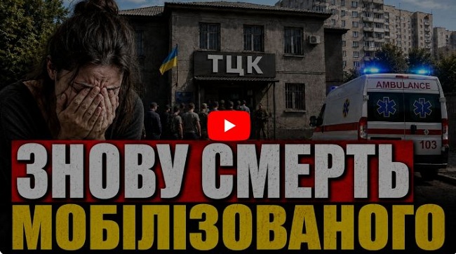 ​Смерть за зачиненими дверима: як на Львівщині ТЦК та поліція намагаються приховати вбивство багатодітного батька