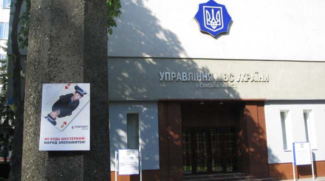 В Україні пройшла акція: «Міліціонер, не будь шестьоркою режиму»