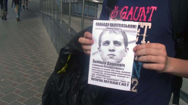В Минске запустили полсотни шариков с листовками о политзаключенном 