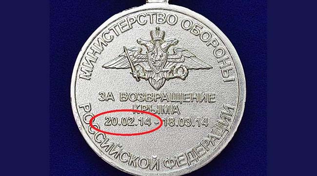 ​20 февраля 2014 указано на медалях оккупанта «За возвращение Крыма»
