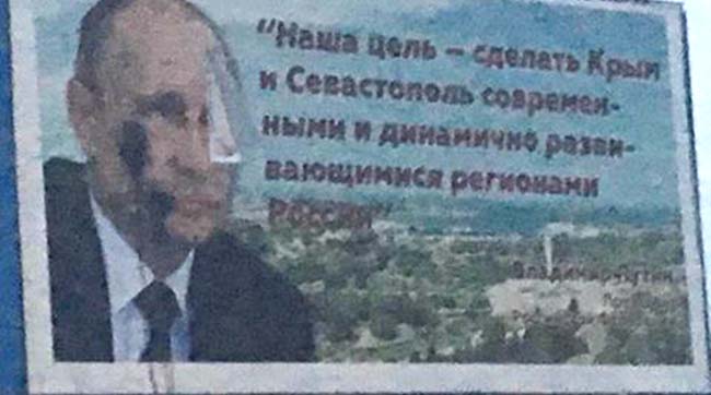 ​В Крыму испоганили очередной билборд с изображением путина