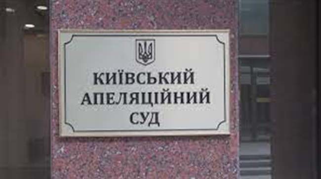 ​Київський апеляційний суд взяв під варту у залі суду депутата Рокитнянської територіальної громади