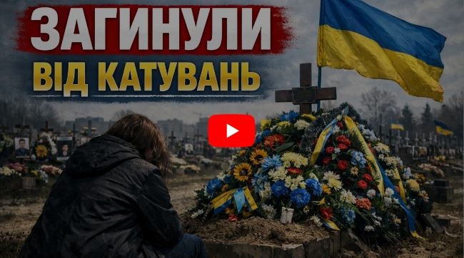 ​«М’ясний цех» в тилу: мобілізовані помирають від тортур у полку «Скеля»