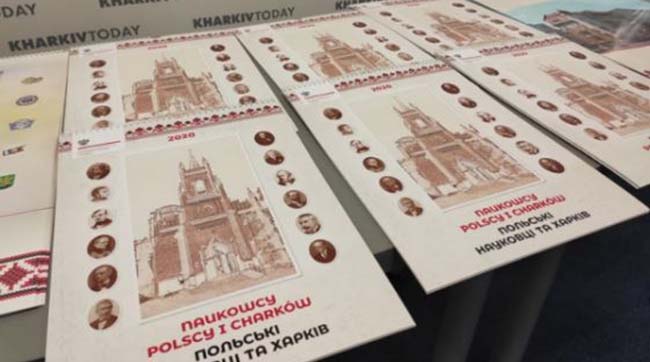 ​У Харкові презентували календар, присвячений відомим польським науковцям, котрі в різні часи працювали в місті