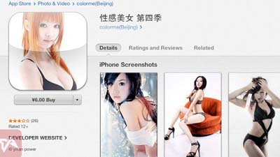 В Китае веб-сайт Apple заподозрили в распространении порнографии