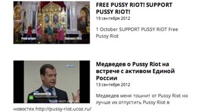 На Rutube вместе с роликами Pussy Riot удалили ролик Дмитрия Медведева
