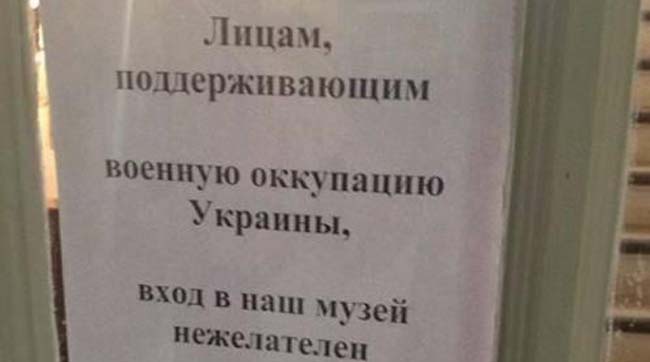 Киевский музей Булгакова не рекомендует предателям Украины его посещать