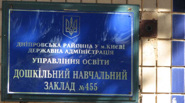 Справу про масове отруєння дітей у Дніпровському районі призначено до розгляду по суті