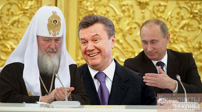Влада Києва викидає мільйони на потіху Януковичу, Путіну і Кіріллу