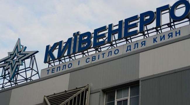 Арештовано рахунки Київенерго – через штрафні санкції «Нафтогазу»