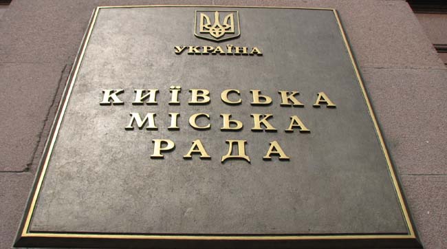 Київрада знайшла 2 млн грн на оздоровлення дітей киян-учасників АТО