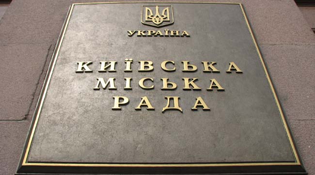 Київрада вперше за свою історію може не ухвалити міський бюджет