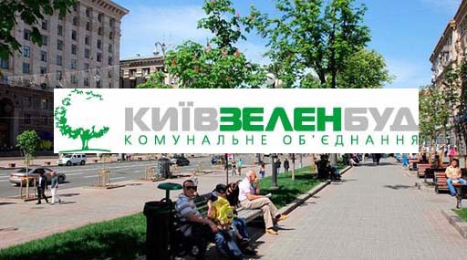 Київзеленбуд розіграв мільйон між фірмами одного холдингу