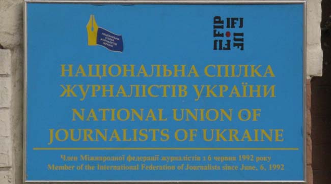 Спілка журналістів України організувала прес-центр для журналістів, які працюють на Євромайдані
