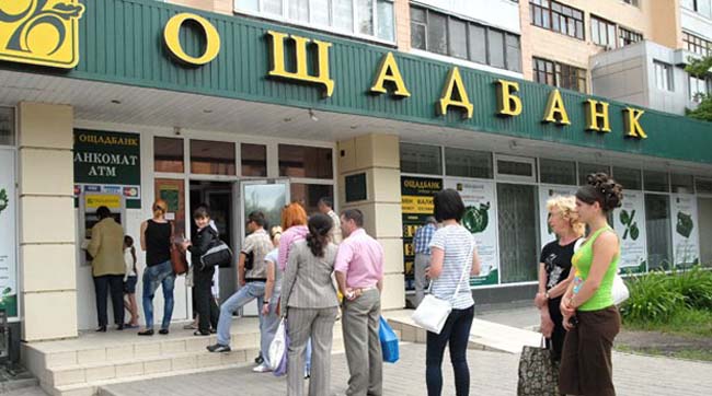 В Киеве сотрудница «Ощадбанка» присвоила средства пенсионеров