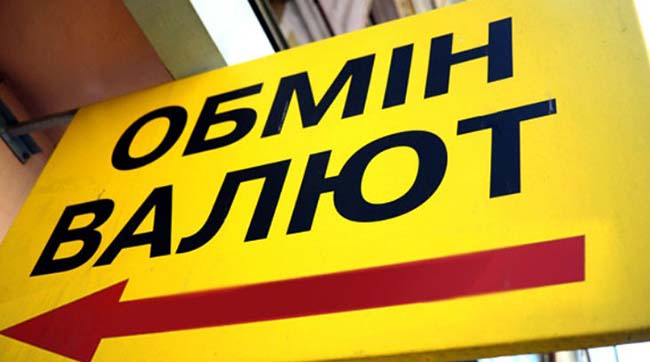 Поліція Києва розпочала кримінальне провадження за фактом пожежі пунктів обміну валют