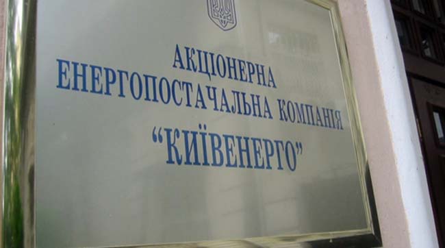 Кличко вимагає розблокувати рахунки «Київенерго»