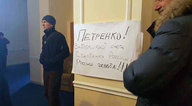 Від Мінюста вимагають виконати рішення суду - заблокувати рахунки Сбербанку РФ