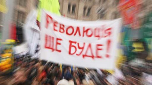 У Києві назріває революція