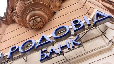 За позовом прокуратури на користь «Родовід Банку» стягнуто майже 36 млн грн кредитної заборгованості