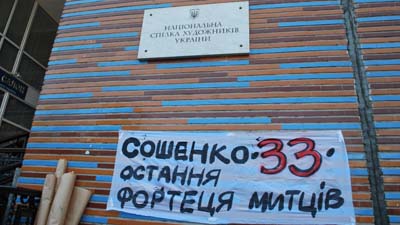 У Києві рейдери зносять будівлі по вулиці Сошенка, 33 
