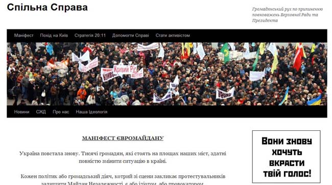 Олександр Данилюк: Ми не поширювали інформації «про злив Майдану»