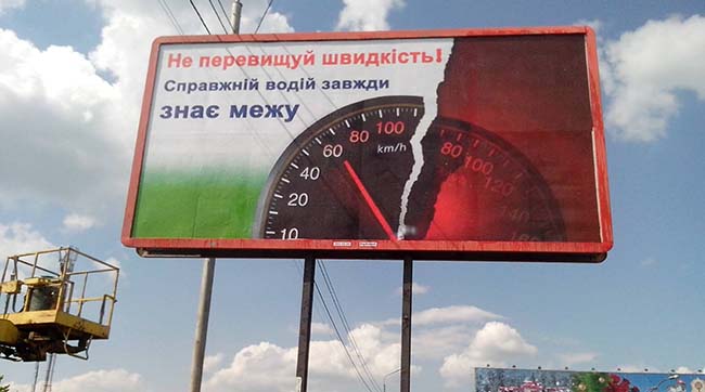 На Київщині з понеділка стартує «Тиждень безпеки дорожнього руху»
