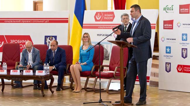 У Києві презентували проект спільної дії влади, бізнесу і громадськості «Зробимо разом»