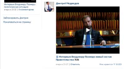 Интервью с Медведевым случайно заблокировали «В Контакте» 