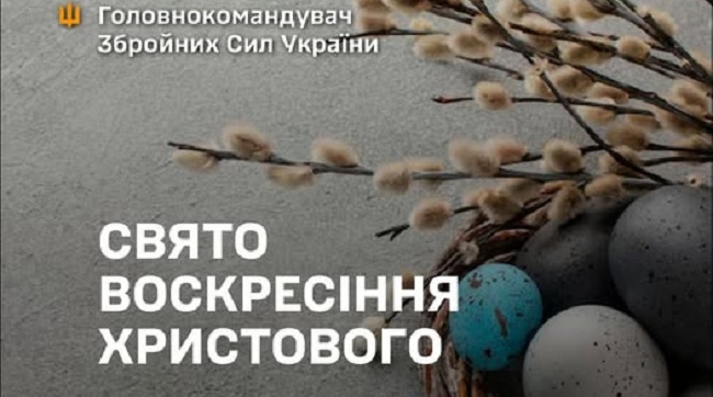 ​Свято Воскресіння Христового