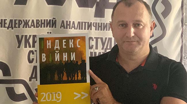 ​У Києві презентують новий проект недержавного аналітичного центру УССД «Індекс війни»