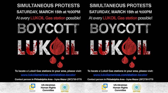 Українські організації Філадельфії закликають бойкотувати бензинові заправні станції Lukoil
