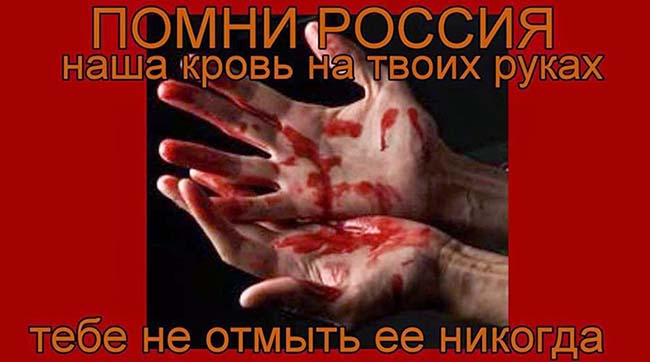 Россия без кровищи, как невеста без фаты