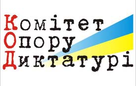 КОД закликає ОБСЄ не допустити остаточне оформленням в Україні авторитаризму Януковича