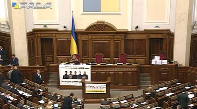 ​Пленарне засідання Верховної Ради України 21 жовтня 2016 року