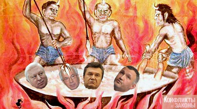 Спецслужби України рятують кістки Януковича від пекельного вогнища