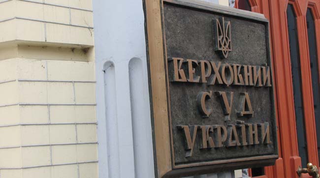 Украинская оппозиция хочет вернуть Верховный Суд в работу?