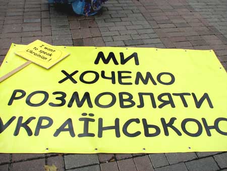 На шее Украины Кремль затягивает языковую петлю
