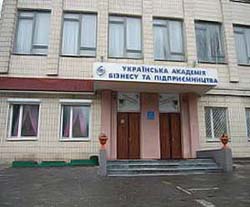 В Українській академії бізнесу і підприємництва отримали понадліцензійних 1,25 млн гривень