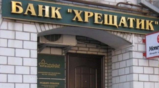 Службовців банку «Хрещатик» викрито у розкраданні депозитів на суму понад 81 млн грн