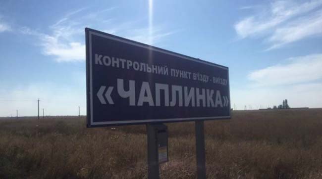 Медіа-профспілка занепокоєна порушенням прав журналістів на кордоні з Кримом 24 листопада 2015 року