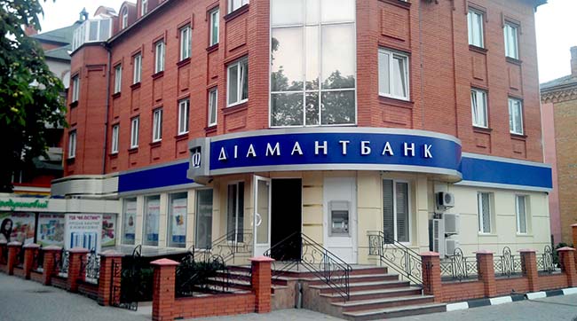 Екс-високопосадовцям ПАТ «Діамантбанк» повідомлено про підозру у замаху на заволодіння 12 млн грн