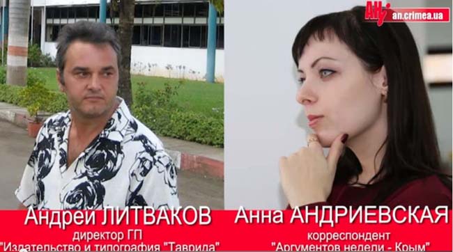 Директор друкарні «Таврида» в Сімферополі забороняв журналістці зйомку на підприємстві