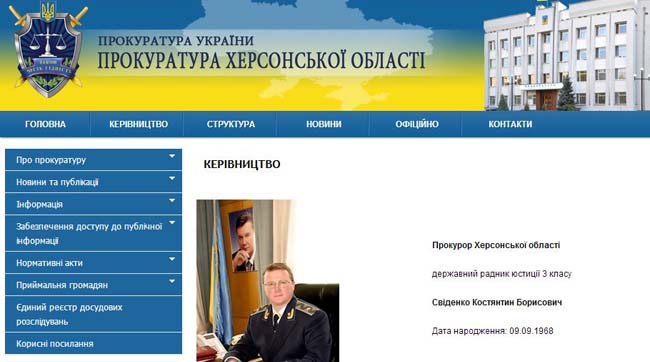 Областная прокуратура Херсонской области – не бюро добрых услуг