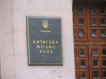 Київрада виступає адвокатом комерційних структур